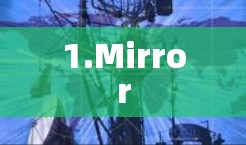 1.Mirror
